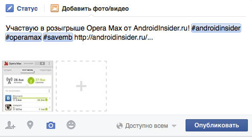 [Итоги] Розыгрыш трех смартфонов от AndroidInsider.ru и Opera. А теперь, внимание, условия конкурса! Фото.